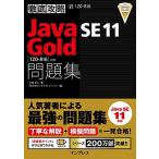 тщательный ..Java SE 11 Gold рабочая тетрадь [1Z0-816] соответствует 