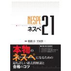 nes.21 подлинный товар. сеть special список стать поэтому. самый . подробный прошлое . описание . соответствие требованиям. kotsu