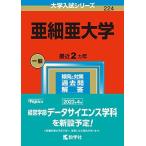. маленький . университет (2023 год версия университет вступительный экзамен серии ) red book .. фирма редактирование часть 