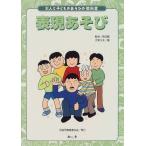  таблица на данный момент игра ( взрослый . ребенок. игра. учебник ) большой .. Хара ;., холм рисовое поле 