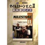 017 миля EC2 учебник гид 