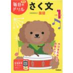 小学1年 さく文
