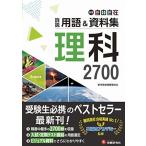  средний . подробности мнение словарный запас &amp; материалы сборник наука / Waseda красный temi-.. ученик неполной средней школы предназначенный глоссарий. решение версия! ( экспертиза изучение фирма )