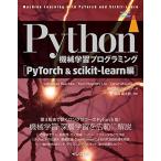 Python механизм учеба программирование [PyTorch&scikit-learn сборник ] (impress top gear)