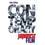 Contemporary Japanese Film [ бумага задний ] Schilling,Mark