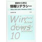  первый . из .. информация li tera si-: Office2019/2016Windows10 соответствует 