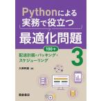 Python по причине деловая практика . позиций быть установленным оптимальный . проблема 100+ (3): рассылка план * уплотнение *skeju- кольцо 