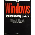 Windows Active Directory сервис Black Book (Black Book серии )a dam дерево,