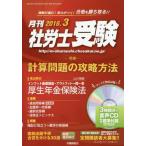 [CD-ROM есть ] ежемесячный Labor and Social Security Attorney экспертиза 2016 год 3 месяц номер гора река ..[ -слойный пункт пункт * ввод основа курс ], Kobayashi .[ -слойный пункт . глаз * наружный p