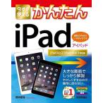  сейчас сразу можно использовать простой iPad [iPad Air 2/iPad mini 3 соответствует версия ] [ большой книга@] рисовое поле средний ..