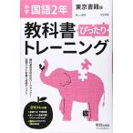  учебник в точности тренировка средний .2 год государственный язык Tokyo литература версия новый . выпускать фирма 