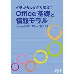 ichi из надежно ..!Office основа . информация molaruMicrosoft365*Office2021 соответствует 