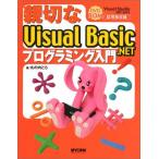  доброжелательность .Visual Basic.NET программирование введение круг. внутри ..