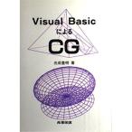 Visual Basic по причине CG [ монография ] свет . Тоёакэ 
