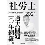 2021 прошлое рабочая тетрадь Labor and Social Security Attorney прошлое проблема 10 год сеть .vol.4 здоровье страховое право * здравый смысл ( гора река Labor and Social Security Attorney предварительный .) [ монография ] гора река ..