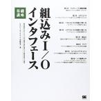  комплект включая I/O inter лицо основа курс 