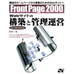 FrontPage2000 Web сайт. сооружение . управление управление for windows- хобби. домашняя страница из бизнес поэтому. Web сайт .. часть один .