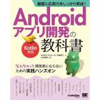 [A12189435] основа & отвечающий для сила . надежно выращивание!Android Appli разработка. учебник Kotlin соответствующий ..... разработка человек . если нет поэтому. практика рукоятка z on 