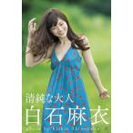  Kiyoshi оригинальный . взрослый белый камень лен . First фотоальбом 