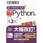 ( все документ PDF* одиночный язык . Appli есть ) тщательный .. основы информационные технологии человек. после полудня меры Python сборник no. 2 версия 