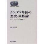 [A12198463] одиночный единица измерения. любовь * семья теория -jenda-* свободный . отношение .(SEKAISHISO SEMINAR) широкий line,. рисовое поле 