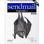 sendmail 第3版〈VOLUME1〉運用編 コステールス，ブライアン、 オールマン，エリック、 Costales，Brya