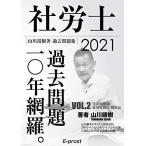 2021 прошлое рабочая тетрадь Labor and Social Security Attorney прошлое проблема 10 год сеть .vol.2. несчастье страховое право *. для страховое право * сбор закон ( гора река Labor and Social Security Attorney предварительный .) [ монография ] гора река ..