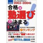  соответствие требованиям. . выбор . решение ..! 2003~2004 год 