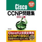 Cisco CCNP рабочая тетрадь BSCI сборник 642-801 соответствует Gene