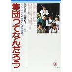  сборник ...... - человек .. ........ уход за детьми практика [ монография ] история ., лес сверху ; Кадзуко, сейчас .