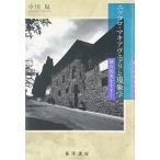 ニッコロ・マキアヴェッリと現象学 [単行本] 小川 侃