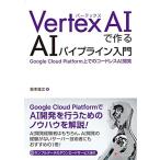 Vertex AI. произведение .AI труба линия введение Sakamoto ..