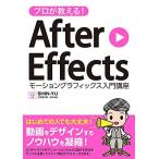  Pro . объяснить! After Effects motion графика введение курс CC соответствует 
