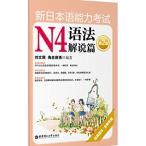  New Japan? способность .?N4? закон .?.( no. 2 версия ) [ бумага задний ]? документ ., море ...
