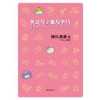 . ребенок. авария предотвращение уход за детьми человек поэтому. белка k* management 