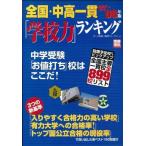  вся страна * средний высота один .[ школа сила ] классификация 07~08 год версия - экзамены средней школы [ стоимость ].. здесь .! ( отдельный выпуск "Остров сокровищ" 1442)