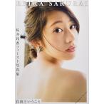 [A12238388] Sakura ... First фотоальбом свободный и ..[ монография ( soft покрытие )]enta Tein men to редактирование часть ; Takeo Dec.