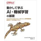 [A12242227] перемещение . делать ..AI* механизм учеба. основа -TensorFlow по причине компьютер Vision, природа язык отделка, час серия ряд данные. предположение .te Pro i