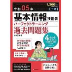 . мир 05 год [ внизу период ] основы информационные технологии человек Perfect la- человек g прошлое рабочая тетрадь 