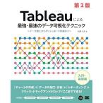 Tableau по причине сильнейший * максимальная скорость. данные возможно .. technique no. 2 версия - данные обработка из приборная панель изготовление до -(VISUAL ANALYTICS)