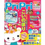 plipli2019 год 4 месяц номер ([ отдых ])