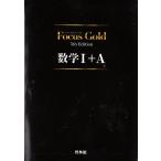 Focus Gold математика 1+A 5th Edition