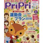 plipli2018 год 9 месяц номер ([ отдых ])