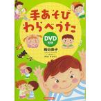 DVD имеется рука игра .....