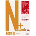 Network+ рабочая тетрадь N10-007 соответствует версия ( деловая практика . позиций быть установленным IT квалификация CompTIA серии ) TAC IT курс 