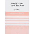 .. форма . легко понять ..[ детский сад образование точка ]. главное : эпоха Heisei 29 год 3 месяц ..[ детский сад образование точка ] основа 