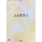 [ число A 711] глубокий . математика A средняя школа учебник математика . для .. павильон 