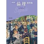  новейший версия этика материалы сборник 