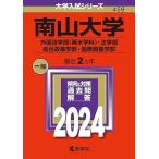  юг гора университет ( иностранный язык факультет ( Британия рис школьный предмет )* закон факультет * обобщенный политика факультет * международный образование факультет ) (2024 год версия университет вступительный экзамен серии ) red book .. фирма редактирование часть 