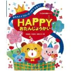 HAPPY........[ большой книга@]. часть прямой прекрасный, средний . подлинный смычок,.....; мрамор p бег 